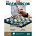 Tax Magazine November 2020 Vol.39 No.470 Tax Magazine November 2020 Vol.39 No.470