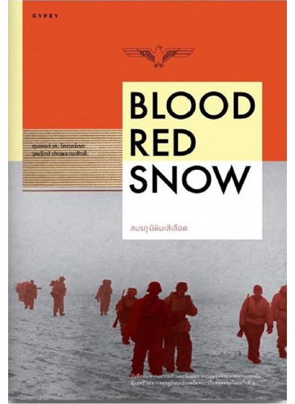 BLOOD RED SNOW สมรภูมิหิมะสีเลือด