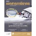 Tax Magazine July 2021 Vol.40 No.478 Tax Magazine July 2021 Vol.40 No.478