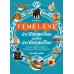 Timeline ประวัติศาสตร์ไทย มองไกลประวัติศาสตร์โลก Timeline ประวัติศาสตร์ไทย มองไกลประวัติศาสตร์โลก
