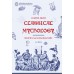 ถ้อยคำสำนวนจากปกรณัมคลาสสิก (Idioms from Classical Mythology)
