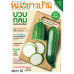 หมอชาวบ้าน ฉบับ 556 เดือนสิงหาคม 68