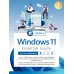 คู่มือใช้งาน Windows 11 Essential Guide ง่าย ครบ จบในเล่มเดียว