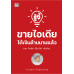 รู้งี้ขายไอเดีย ได้เงินล้านนานแล้ว