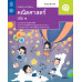 หนังสือเรียนรายวิชาพื้นฐานคณิตศาสตร์ ม.1 เล่ม 1 หนังสือเรียนรายวิชาพื้นฐานคณิตศาสตร์ ม.1 เล่ม 1