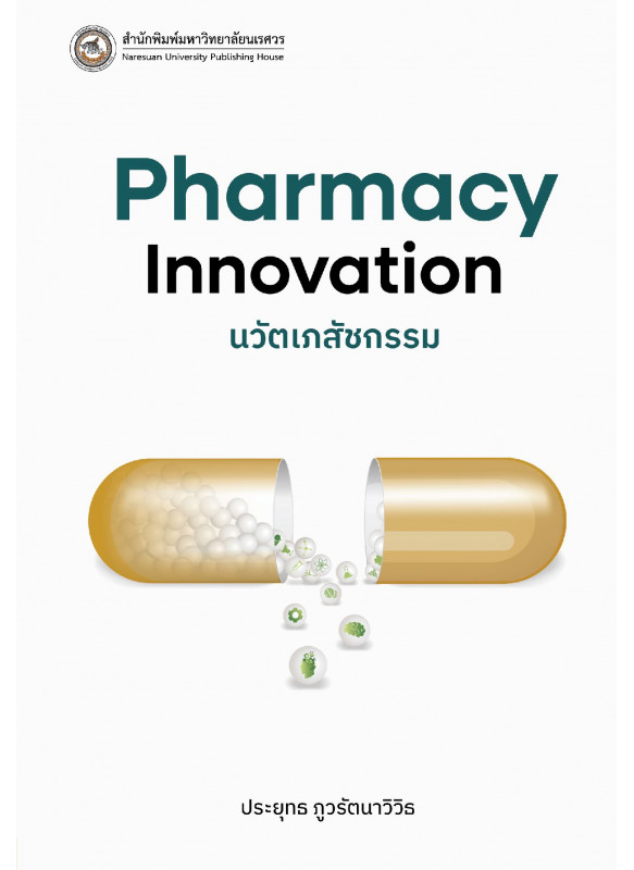 นวัตเภสัชกรรม