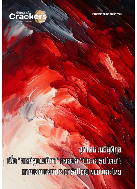 เมื่อ 