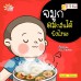 จมูกดมกลิ่นได้ยังไงนะ จมูกดมกลิ่นได้ยังไงนะ