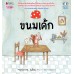 ขนมเค้ก ขนมเค้ก