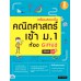 เตรียมสอบเข้ม คณิตศาสตร์ เข้า ม.1 ห้อง Gifted มั่นใจเต็ม 100 เตรียมสอบเข้ม คณิตศาสตร์ เข้า ม.1 ห้อง Gifted มั่นใจเต็ม 100