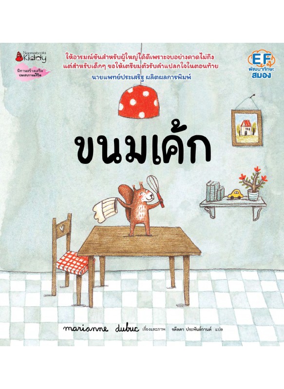 ขนมเค้ก ขนมเค้ก