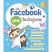 เล่น Facebook LINE Instagram เล่น Facebook LINE Instagram