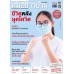 หมอชาวบ้าน ฉบับที่ 521 กันยายน 2565