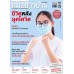 หมอชาวบ้าน ฉบับที่ 521 กันยายน 2565