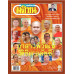 นิตยสาร มติชนสุดสัปดาห์ ฉบับประจําวันที่ 25-31 กรกฎาคม 2568 ปีที่ 45 ฉบับที่ 2345
