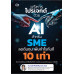 บริหารโปรเจกต์ด้วย AI สำหรับ SME ลดต้นทุน เพิ่มกำไรทันที 10 เท่า บริหารโปรเจกต์ด้วย AI สำหรับ SME ลดต้นทุน เพิ่มกำไรทันที 10 เท่า