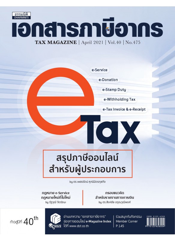 Tax Magazine April 2021 Vol.40 No.475 Tax Magazine April 2021 Vol.40 No.475
