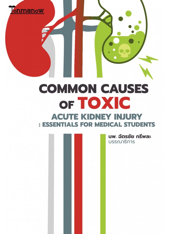 COMMON CAUSES OF TOXIC ACUTE KIDNEY INJURY