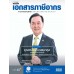 Tax Magazine December 2020 Vol.39 No.471