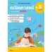 สมบูรณ์แบบ คณิตศาสตร์ ป.5 เล่ม 2