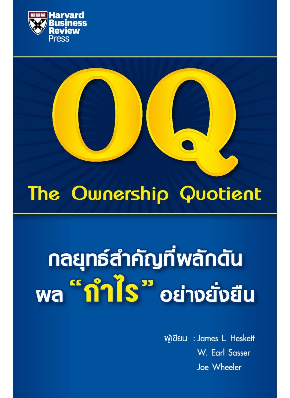 OQ กลยุทธ์สำคัญที่ผลักดันผล กำไร อย่างยั่งยืน