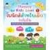 Phonics for Kids Level 1 โฟนิกส์สำหรับเด็ก ระดับต้น Alphabet & Short Vowels Phonics for Kids Level 1 โฟนิกส์สำหรับเด็ก ระดับต้น Alphabet & Short Vowels