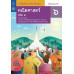 หนังสือเรียนรายวิชาเพิ่มเติมคณิตศาสตร์ ม.6 เล่ม 1