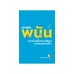 เสพติดพนัน ความใหญ่โตของปัญหา และแนวทางแก้ไข