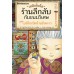 เซนิเท็นโด ร้านลึกลับกับขนมวิเศษ เล่ม 5 เซนิเท็นโด ร้านลึกลับกับขนมวิเศษ เล่ม 5