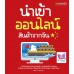 นำเข้าออนไลน์ สินค้าจากจีน นำเข้าออนไลน์ สินค้าจากจีน