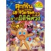 คุกกี้รันเอาชีวิตรอด เล่ม 23 จากมิติพิศวง