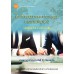 คำอธิบายกฎหมายระหว่างประเทศแผนกคดีบุคคล 