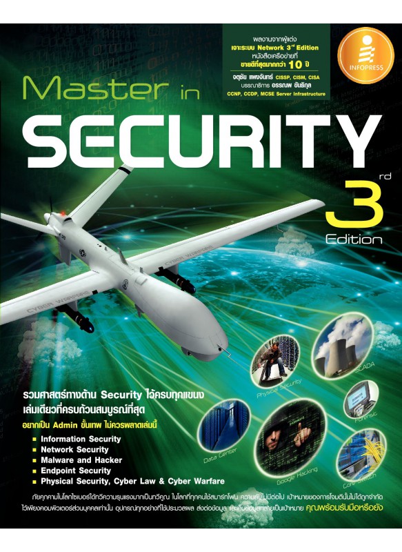 Master in Security 3rd Edition Master in Security 3rd Edition