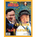 มติชนสุดสัปดาห์ ฉบับ 2352 (วันที่12-18 กันยายน 2568) มติชนสุดสัปดาห์ ฉบับ 2352 (วันที่12-18 กันยายน 2568)