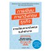 การเขียนภาษาอังกฤษธุรกิจ : การเขียนภาษาอังกฤษในสำนักงาน