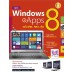 Windows 8 + Apps ฉบับง่าย, ครบ, คุ้ม Windows 8 + Apps ฉบับง่าย, ครบ, คุ้ม