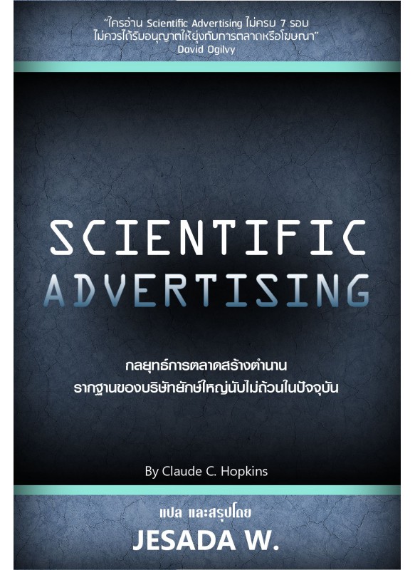 Scientific Advertising