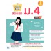 แนวข้อสอบเข้มข้น ม.3 สอบเข้า ม.4 มั่นใจเต็ม 100 แนวข้อสอบเข้มข้น ม.3 สอบเข้า ม.4 มั่นใจเต็ม 100