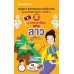 ชุดภาษาอาเซียน ลาว ชุดภาษาอาเซียน ลาว