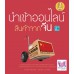 นำเข้าออนไลน์ สินค้าจากจีน 2nd Edition นำเข้าออนไลน์ สินค้าจากจีน 2nd Edition