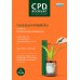 CPD&ACCOUNT November 2020 Vol.17 No.203 CPD&ACCOUNT November 2020 Vol.17 No.203