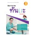 Born to be ทันตะ exclusive Born to be ทันตะ exclusive