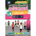 เฉลยแบบฝึกหัดส่งเสริมกระบวนการคิดคณิตศาสตร์ 3 ระดับ ชั้นป.4 บทที่ 5 เวลา เฉลยแบบฝึกหัดส่งเสริมกระบวนการคิดคณิตศาสตร์ 3 ระดับ ชั้นป.4 บทที่ 5 เวลา
