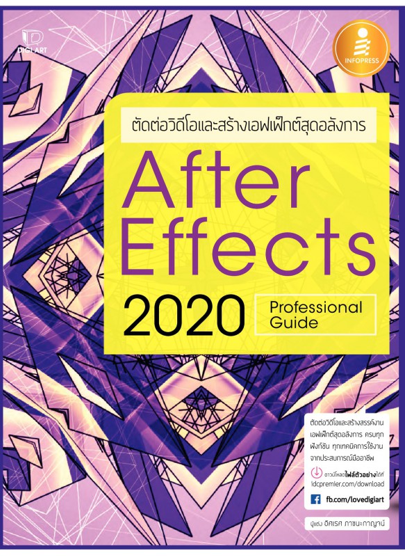 After Effects CC 2020 Professional Guide After Effects CC 2020 Professional Guide
