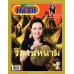 มติชนสุดสัปดาห์ ฉบับ 2385 (1-7 พฤษภาคม 69)