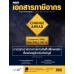Tax Magazine August 2021 Vol.40 No.479 Tax Magazine August 2021 Vol.40 No.479