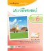 แบบฝึก ประวัติศาสตร์ ป.6 แบบฝึก ประวัติศาสตร์ ป.6