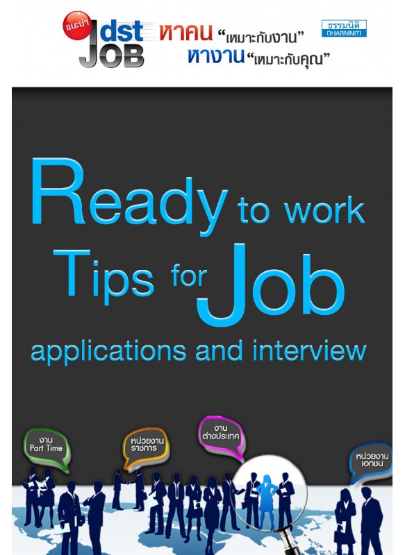 Ready to work tips for job