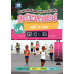 แบบฝึกหัดส่งเสริมกระบวนการคิดคณิตศาสตร์ 3 ระดับ ชั้นป.4 บทที่ 5 เวลา แบบฝึกหัดส่งเสริมกระบวนการคิดคณิตศาสตร์ 3 ระดับ ชั้นป.4 บทที่ 5 เวลา