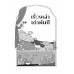 เรื่องเล่าเต่าพันปี เรื่องเล่าเต่าพันปี